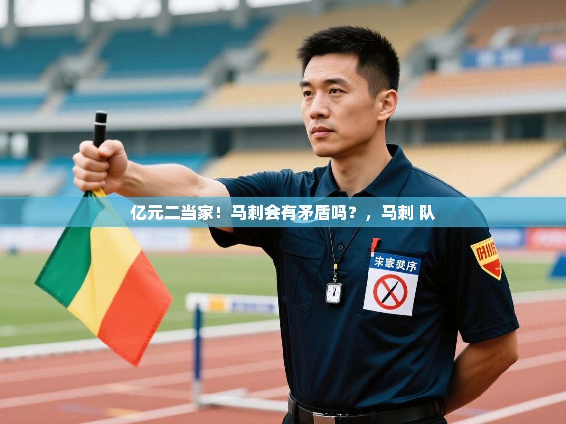 爱游戏体育-亿元二当家！马刺会有矛盾吗？，马刺 队  第3张