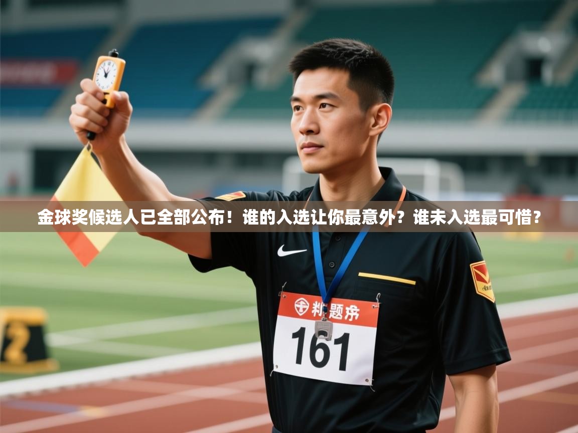 -金球奖候选人已全部公布！谁的入选让你最意外？谁未入选最可惜？  第2张
