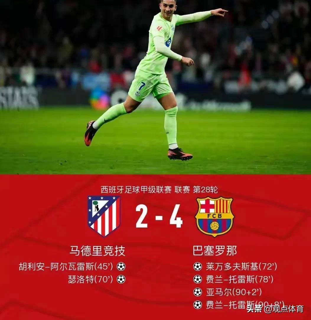 皇马遭遇利物浦黑马,欧冠连冠梦碎