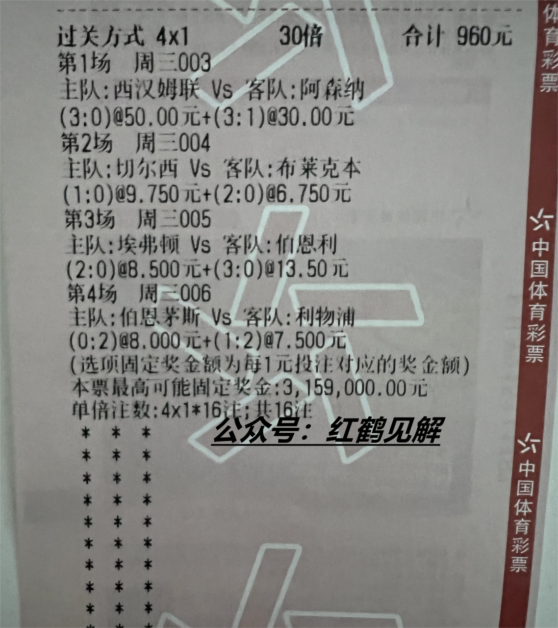 意甲联赛战绩公布，各队实力对比引起争议