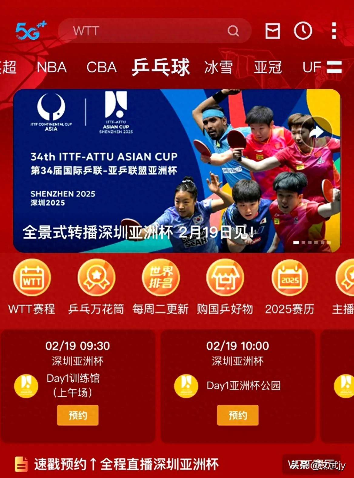 体育盛事热议：亚洲杯球队斗志的简单介绍