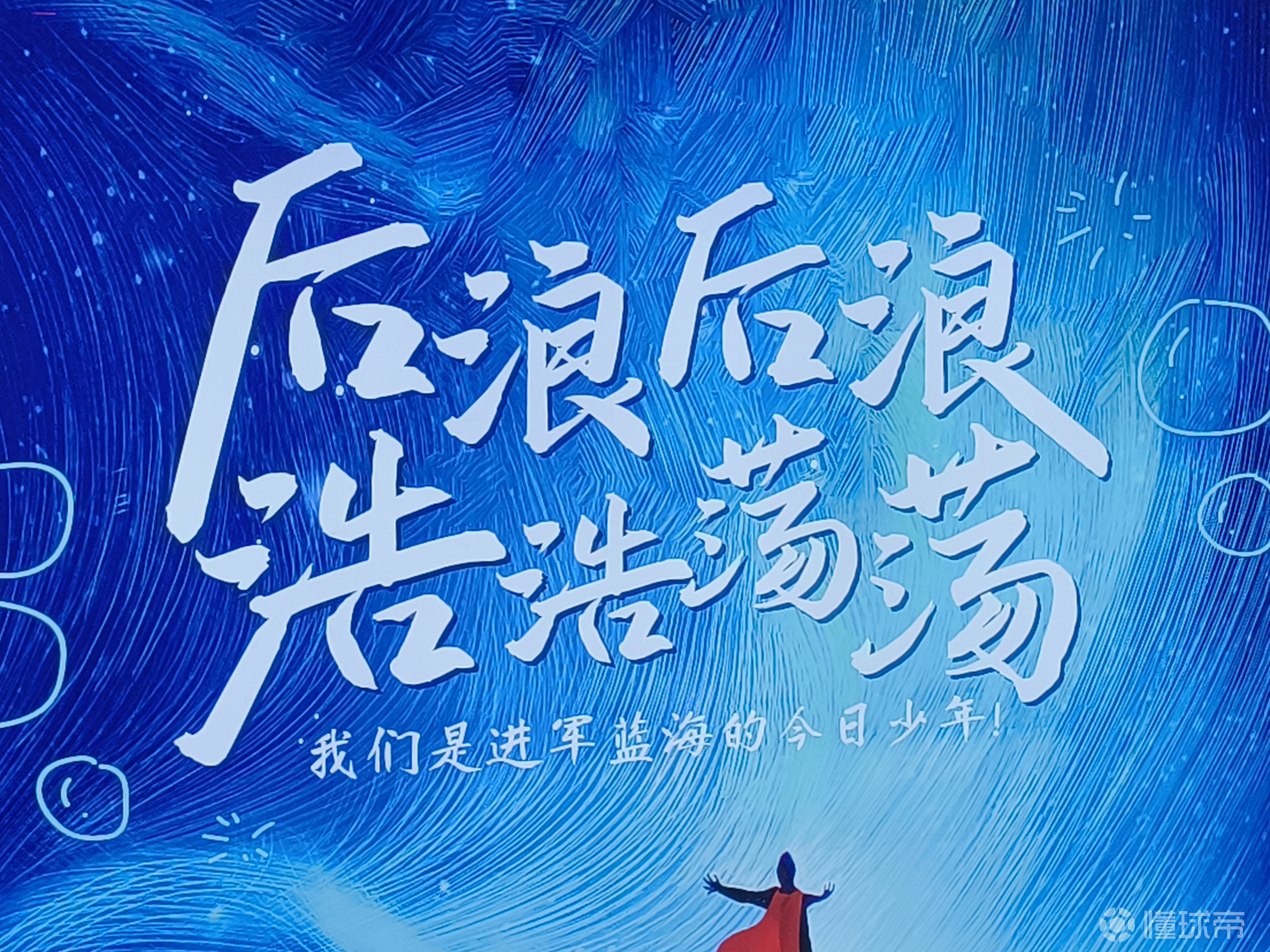 强队斗志昂扬，欲夺亚冠冠军