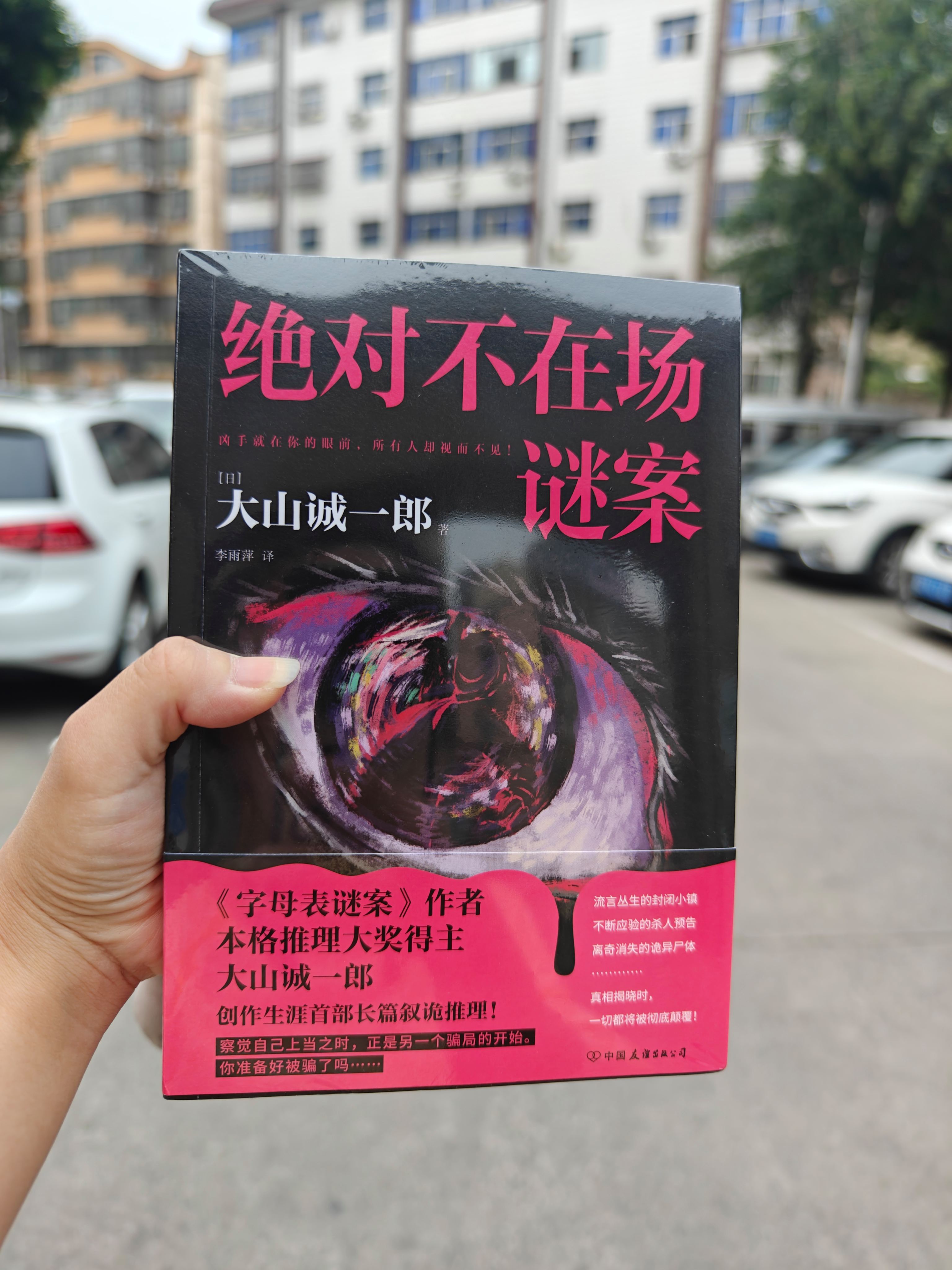 包含谜团：深瞳难透，胜负双方绝比关键之一的词条