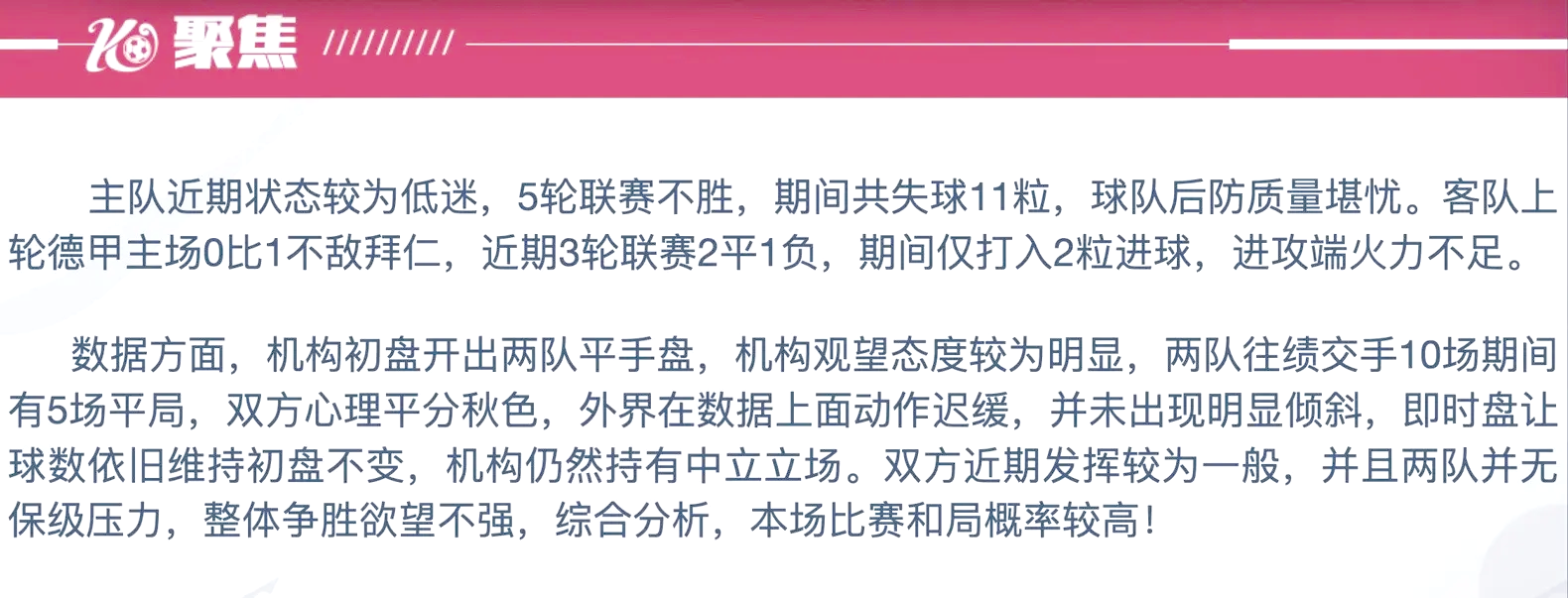 乐动体育在线登录-弗赖堡客场大胜，提升积分榜排名的简单介绍