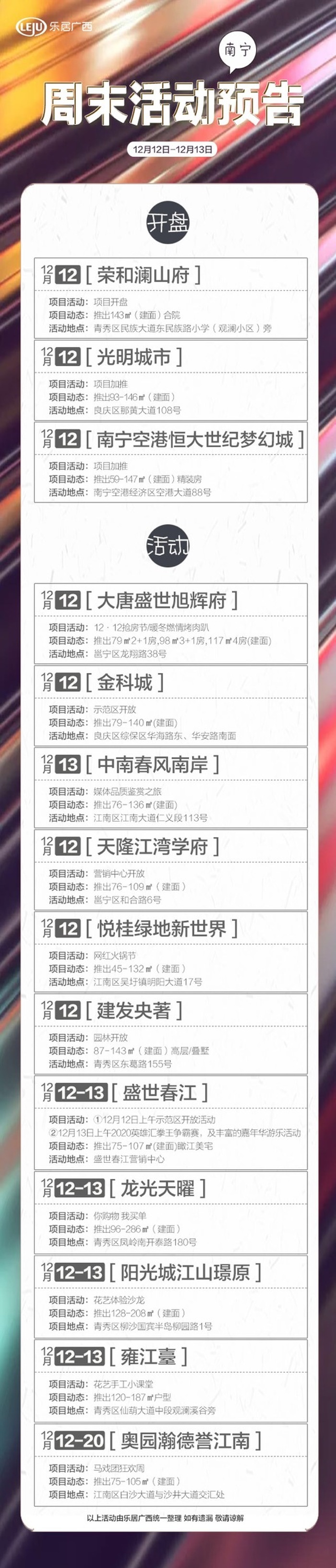 ld乐动体育官网-恒大富力大战一触即发，双方实力对比的简单介绍