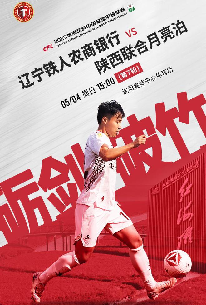 包含陕西队员表现抢眼，连胜走向联赛前列的词条