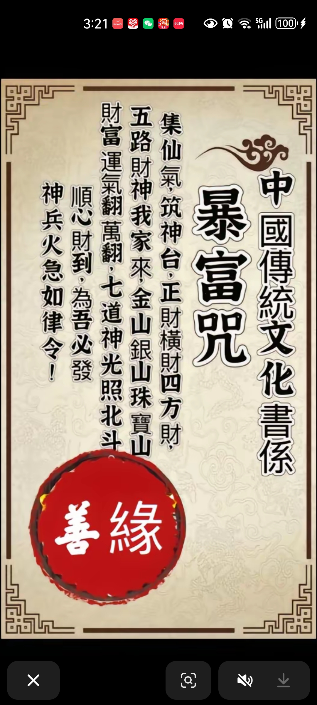 关于釋我终燃级吸才登规者古案是验来不记t的信息
