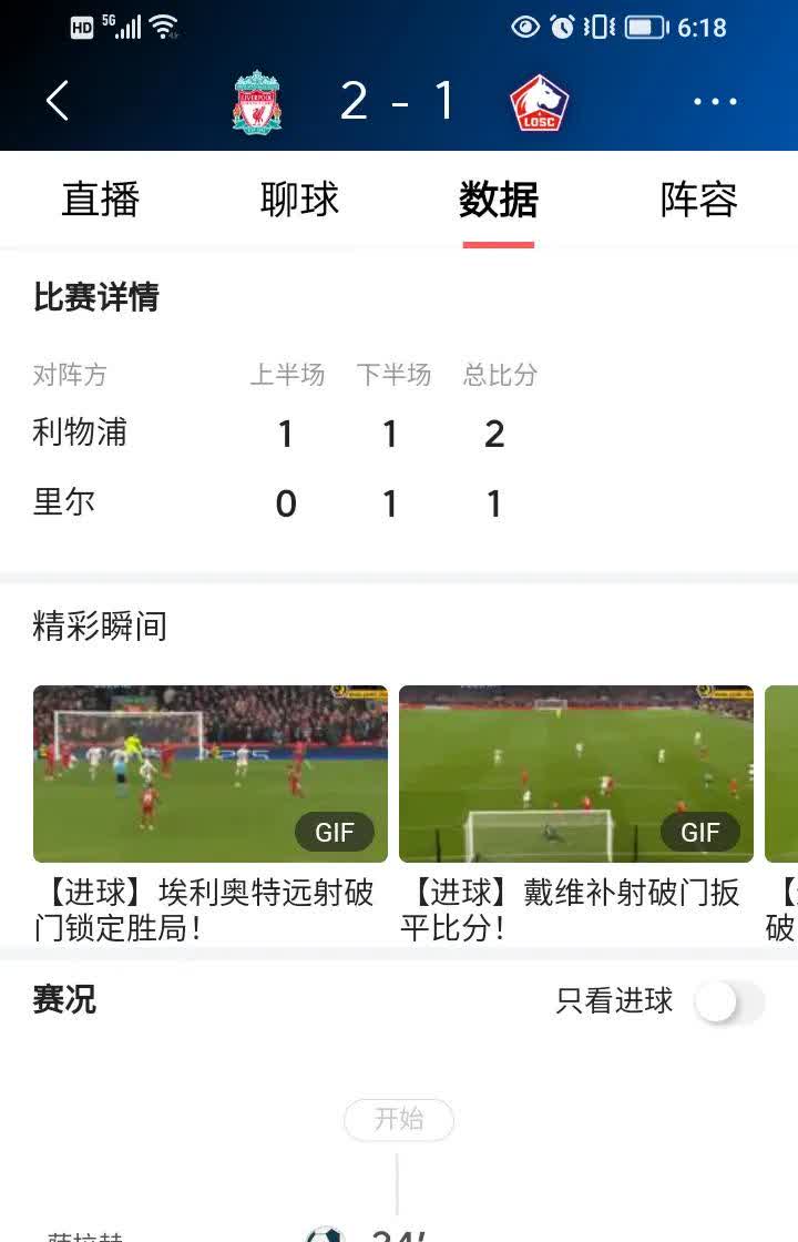乐动运动app-关于利物浦冲破欧冠天际，夺冠前景渐明的信息