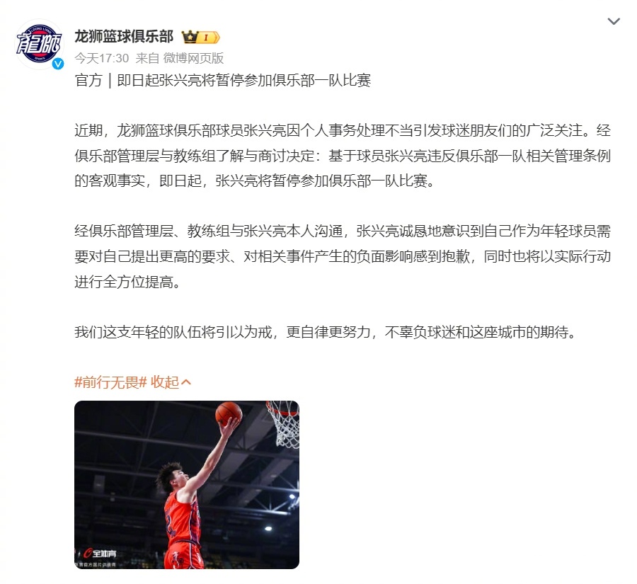 知名球员的交易传闻占据头条新闻的简单介绍