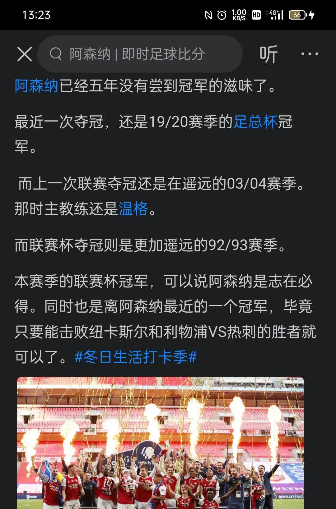 包含阿森纳客场逼平热刺，保持不败纪录的词条