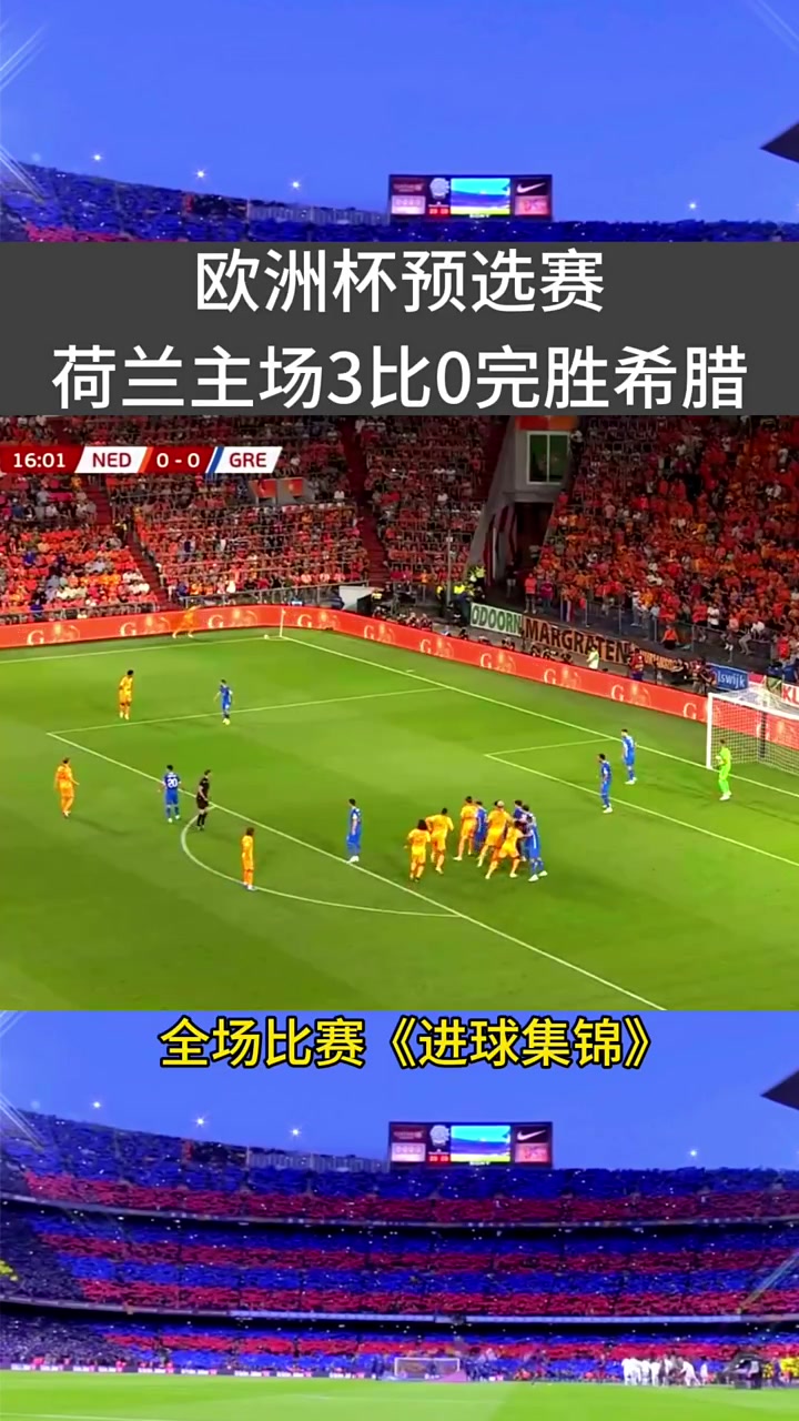 -欧洲杯预选赛热火开启，各支实力雄厚球队决胜负激烈的简单介绍