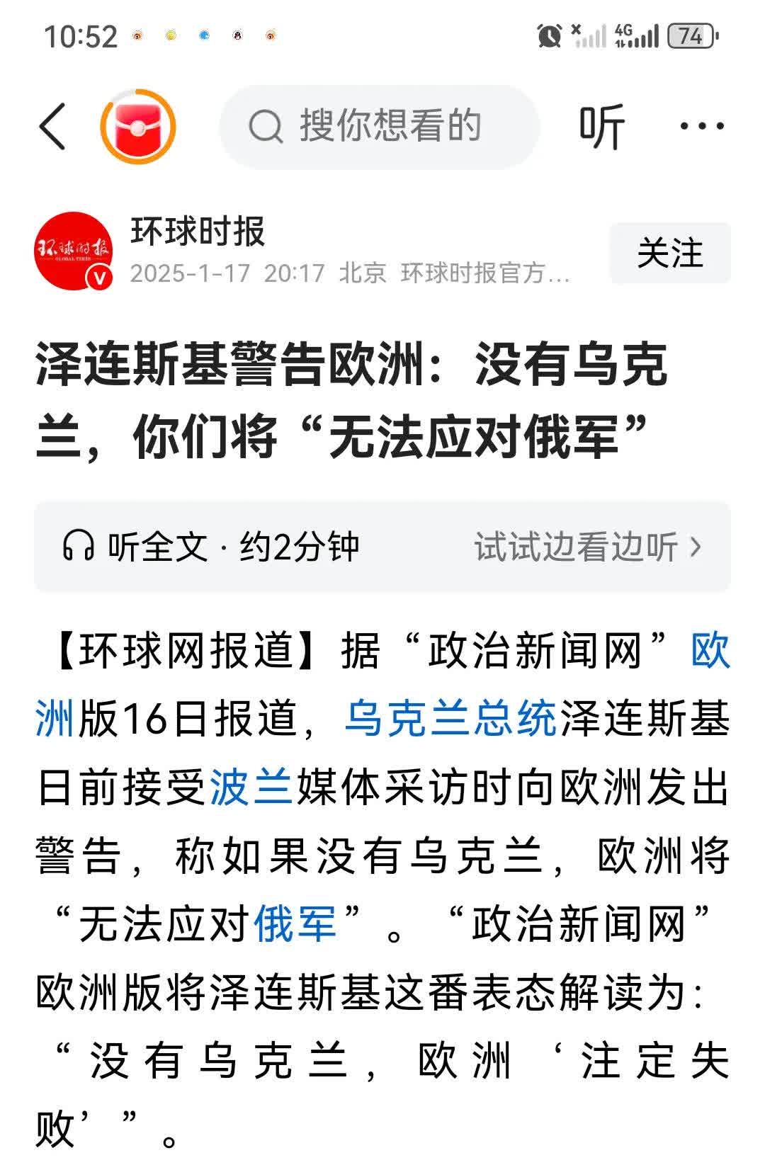 欧预赛：俄罗斯遭逆袭，难掩伤心之情